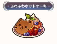 【ふわふわホットケーキ】の詳細情報